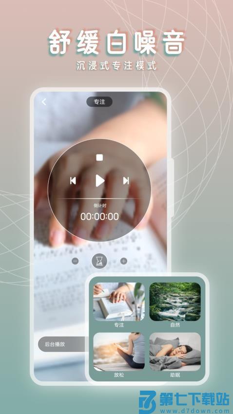 黄历桌面时钟最新版