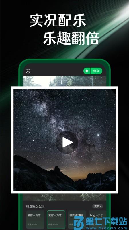 实况动图相机app