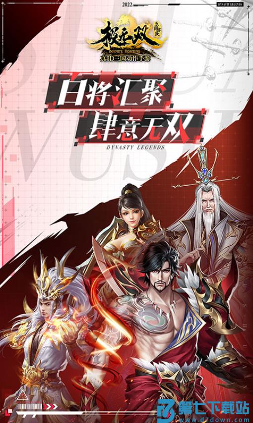 极无双官方客户端v15.90.0 1