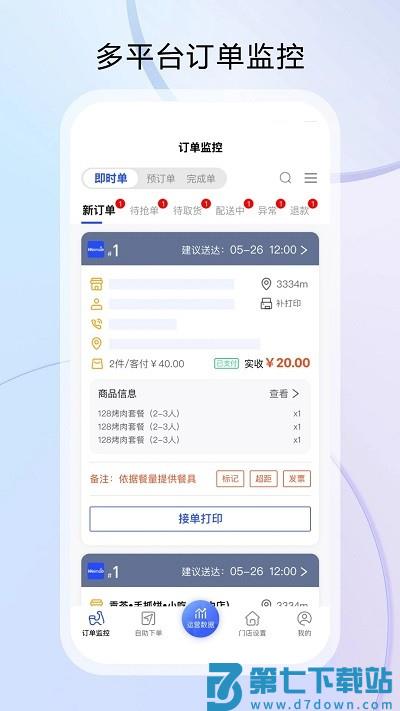 云昊来客官方版 v1.3.48 安卓版 2