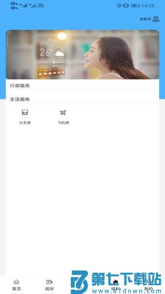 全景海拉尔软件v1.3.3 1