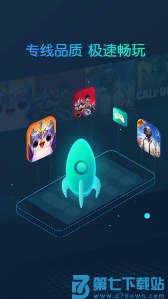 cc加速器永久免费加速v3.9 2