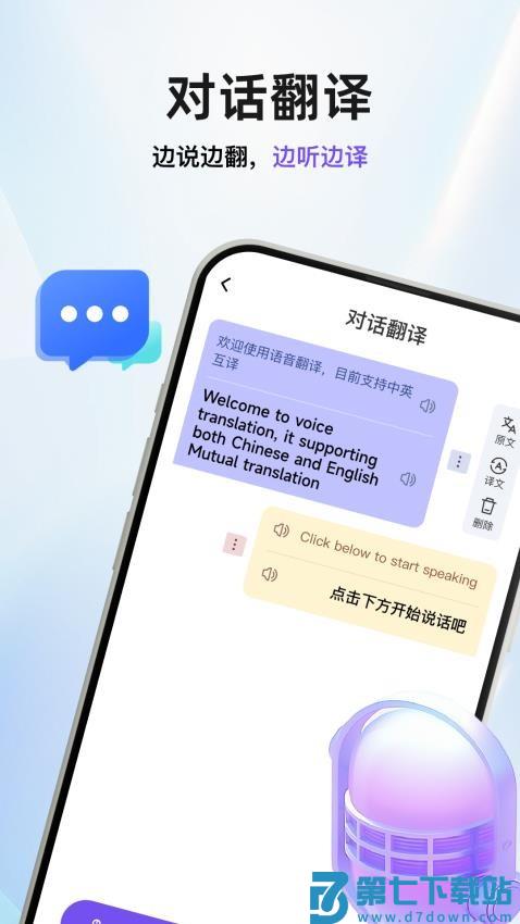 盘古翻译官免费版v1.0.0 4