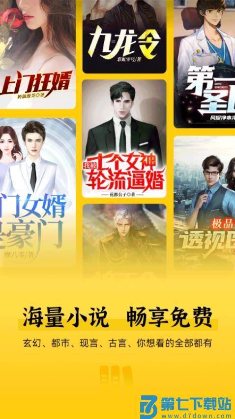免费追书匣子appv2.31 1