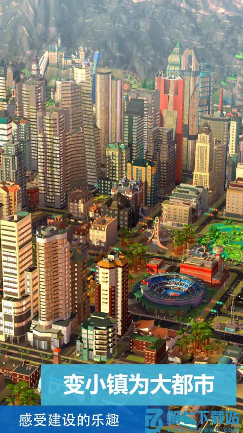 模拟城市我是市长官方正版v1.0.21414.31370 1