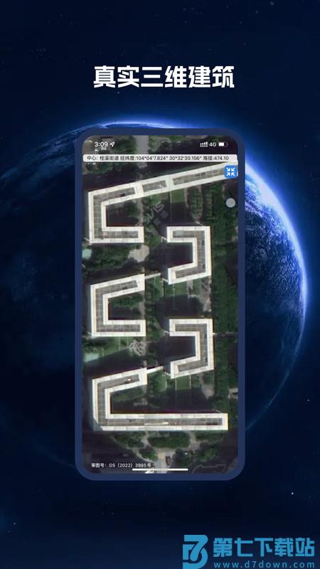 bigemap卫星地图最新版本 v4.2.620250626 安卓版 2