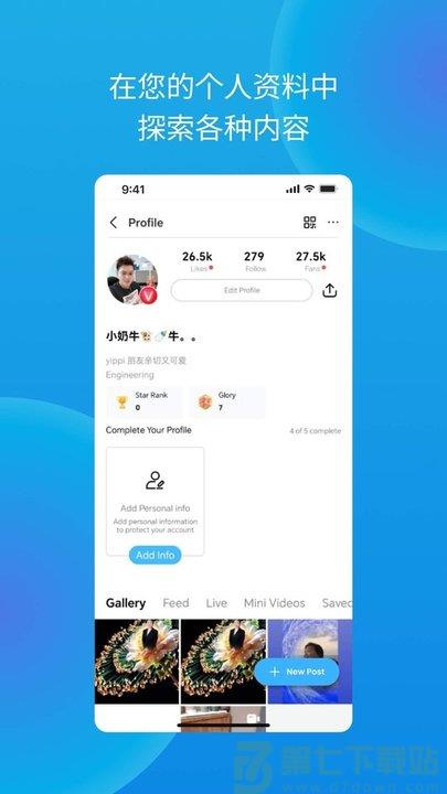 yippi最新版本 v7.0.16 安卓版 1