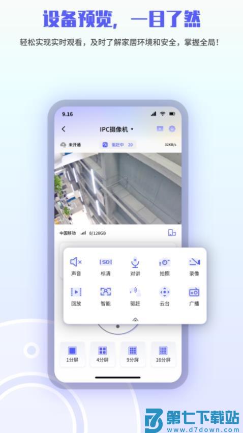 LinkEasy官方版v1.3.2 1