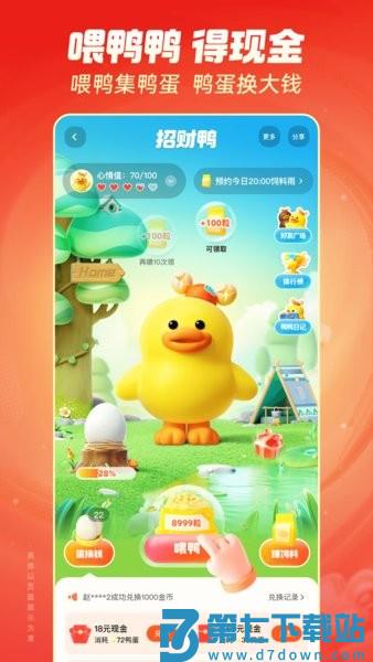 快手极速版怎么升级暴涨金币