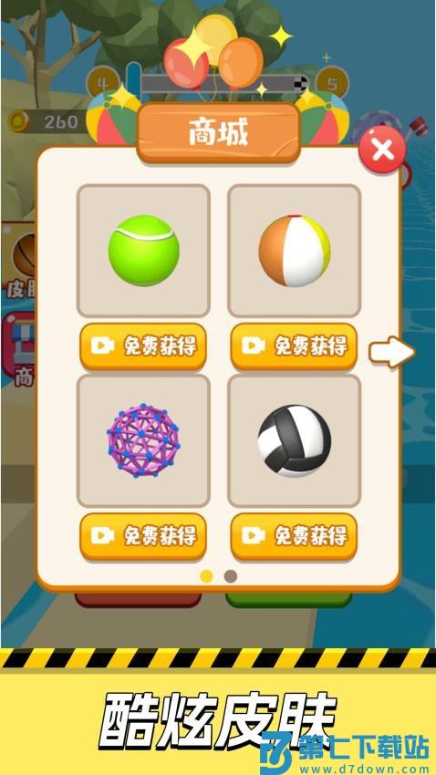 快冲别停下游戏v1.0.0 4