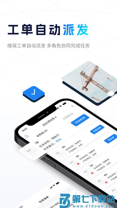 小萨app下载
