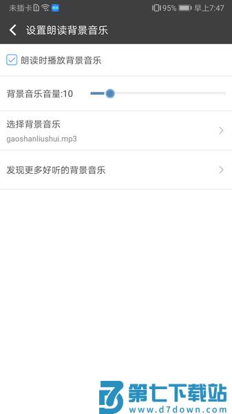 文字朗读神器appv3.0.13 2