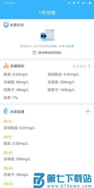 智慧渔业养殖系统v2.4.7 1