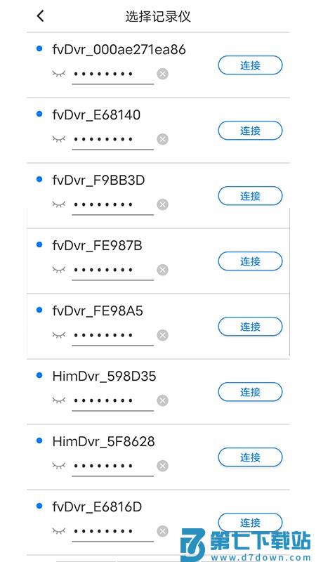 路影行车记录仪app v202506242.6.9 安卓版 3