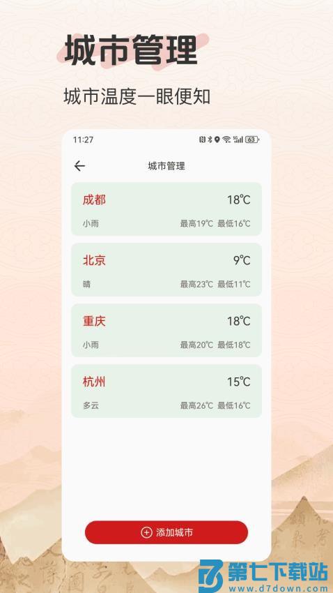 好运老黄历免费版v25.0.6 2