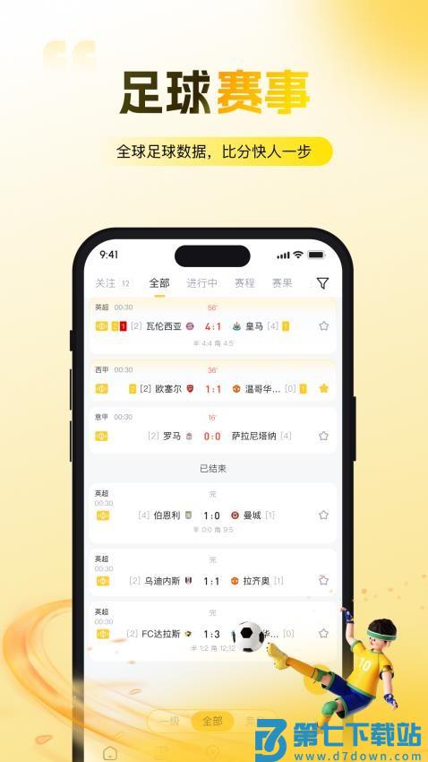 金色体育最新版v1.0.5 4