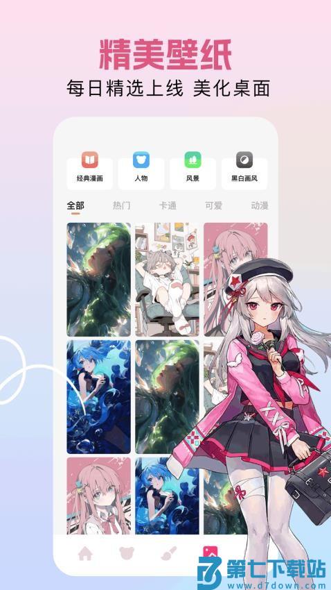 Z动漫最新版v1.5 1