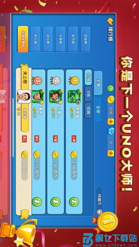 一起优诺游戏v1.15.1553 4