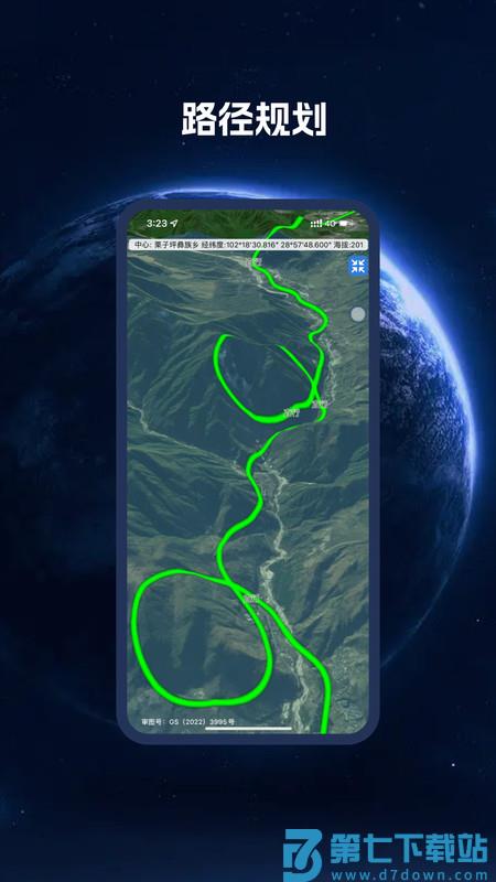 bigemap卫星地图最新版本 v4.2.620250626 安卓版 0