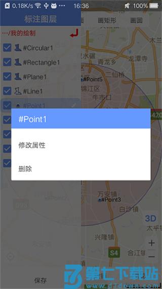 bigemap使用教程手机版