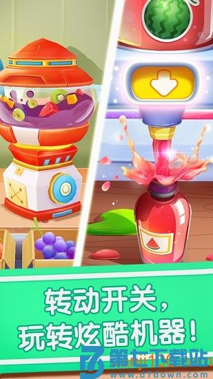 宝宝冰淇淋工厂v9.87.00.01 1