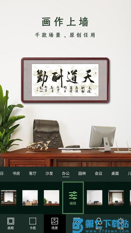 传图加画框app v3.0.2 安卓版 1