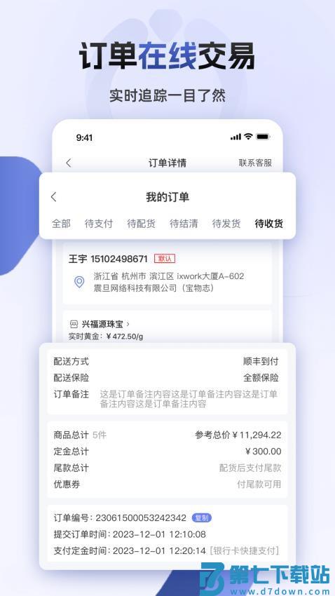 宝物志平台v5.6.6 2