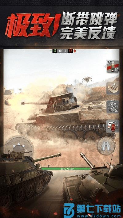 坦克世界闪击战网易版 v11.10.0.79 安卓版 3