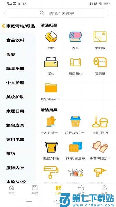 链客通商家联盟app v1.6.34 安卓版 2