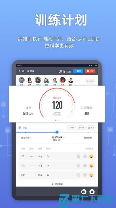 教练派手机版本(又名教练派hd) v3.13.1 安卓官方版 3