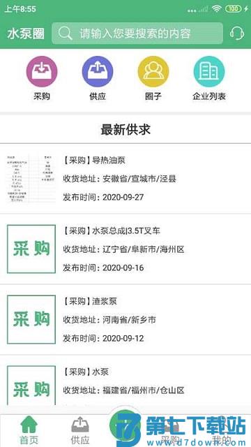 水泵圈app v1.1.7 安卓版 2