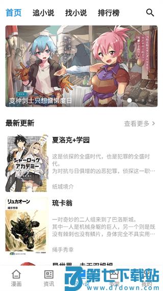 再漫画软件使用教程
