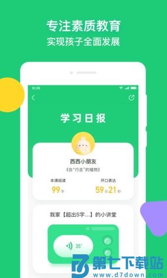 简小知写字appv3.88.0 1