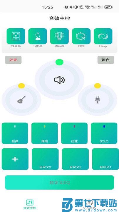 娜塔莎吉他软件最新版 娜塔莎吉他app下载
