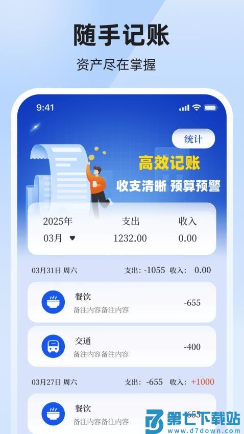个税退税汇算官网版v3.0.3 1