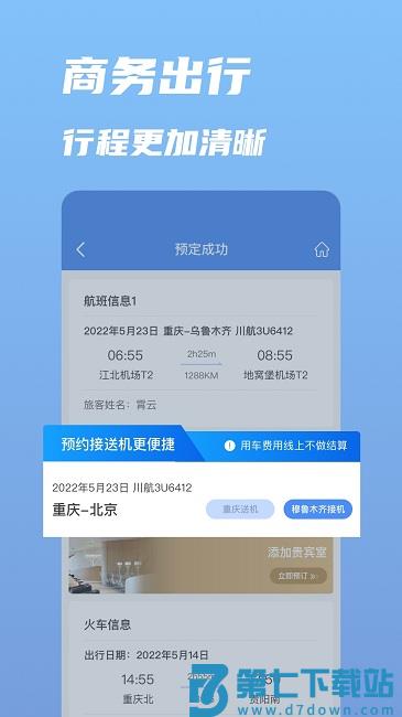 行啊app v7.59.0.0 安卓最新版 1