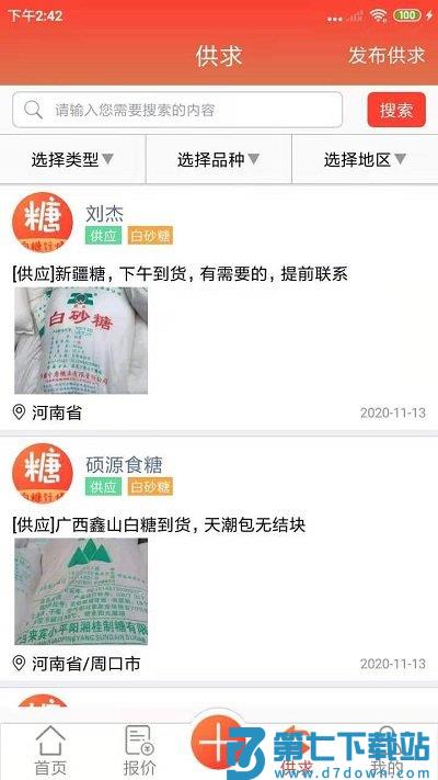 白糖网app v1.2.9 安卓版 0