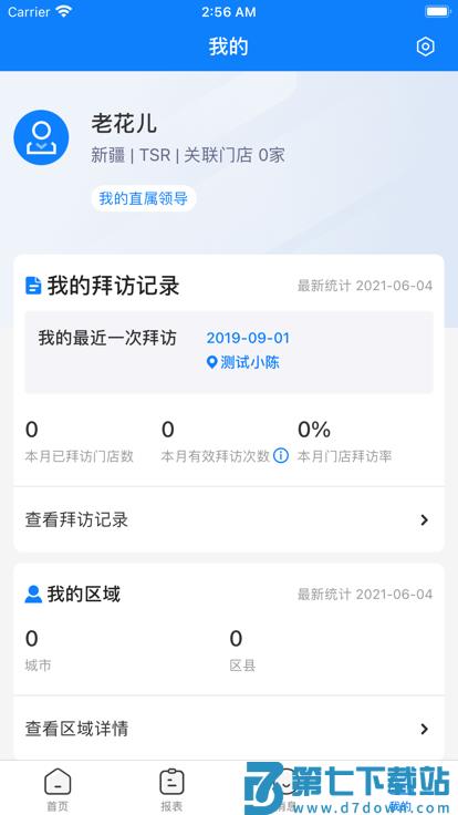 达能易掌柜手机版 v1.18.3 安卓版 2