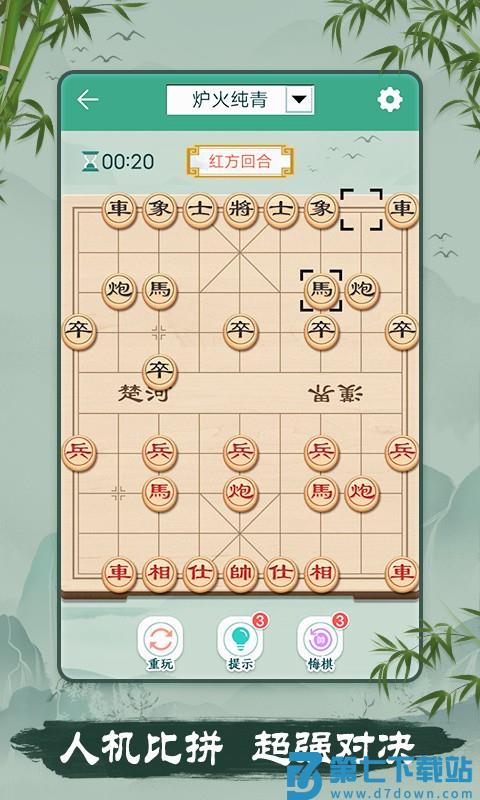 象棋