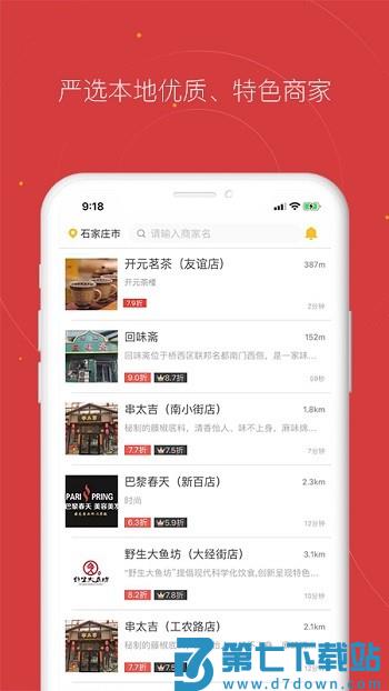 贵客嘉手机版 v4.6.2 安卓版 2