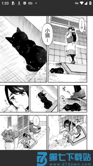 再漫画软件使用教程