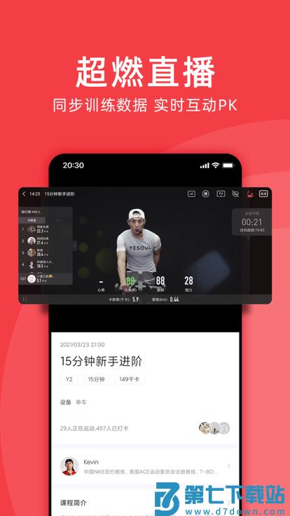 野小兽官方版(Yesoul) v4.13.72 安卓版 0
