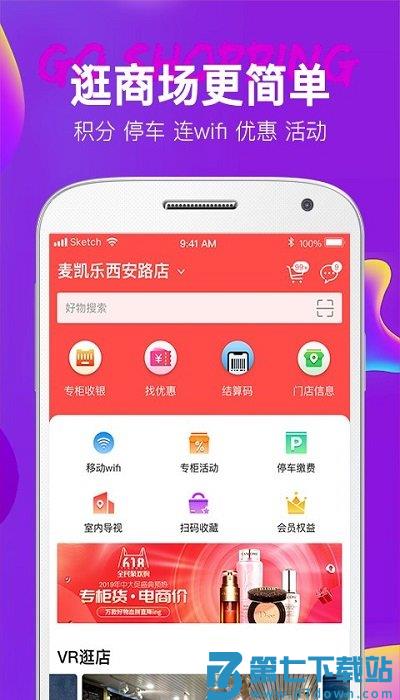 大商天狗官方版 v3.0.7 安卓版 1