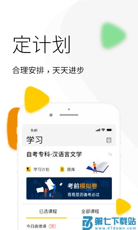 九斗app v5.0.19 安卓最新版 1