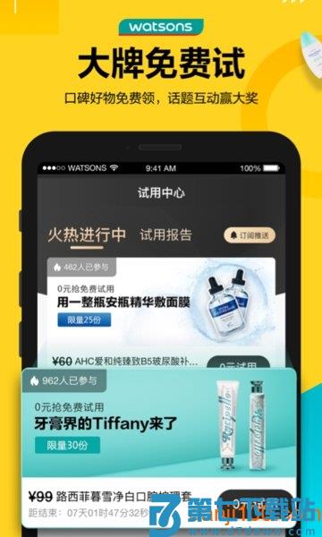 屈臣氏官方云店