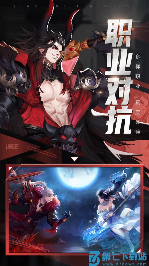 正版青云诀2手游v2.7.0 3