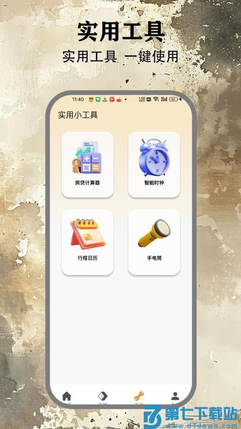 遥控器云媛最新版v1.4 3