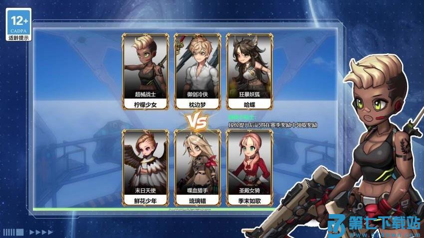 王者精英大作战游戏v1.7.0 2