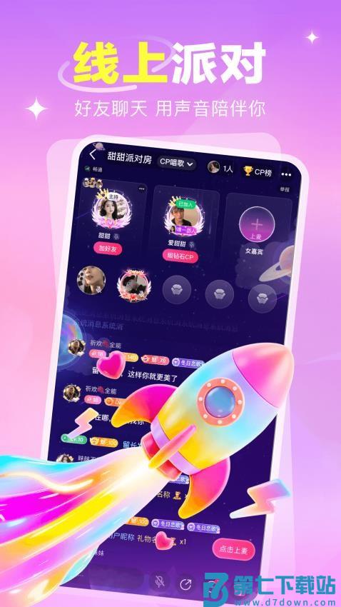 语之恋官方版v2.1.6.2 4