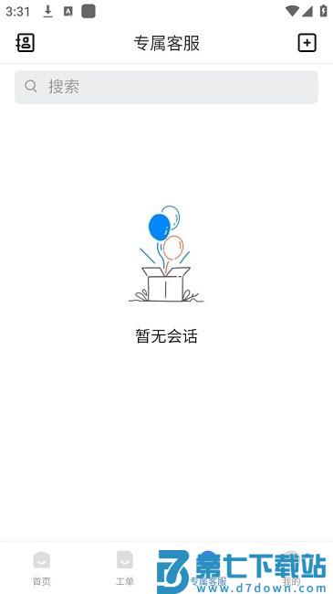 韵达客户管家官方版